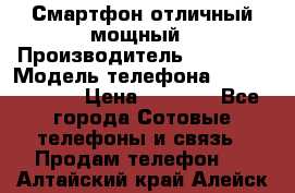 Смартфон отличный мощный › Производитель ­ Lenovo › Модель телефона ­ S1 a40 Vibe › Цена ­ 8 000 - Все города Сотовые телефоны и связь » Продам телефон   . Алтайский край,Алейск г.